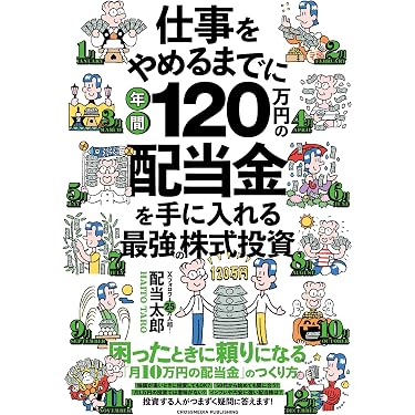 Amazon.co.jp 最新リリース: 投資 の新着ランキングです。